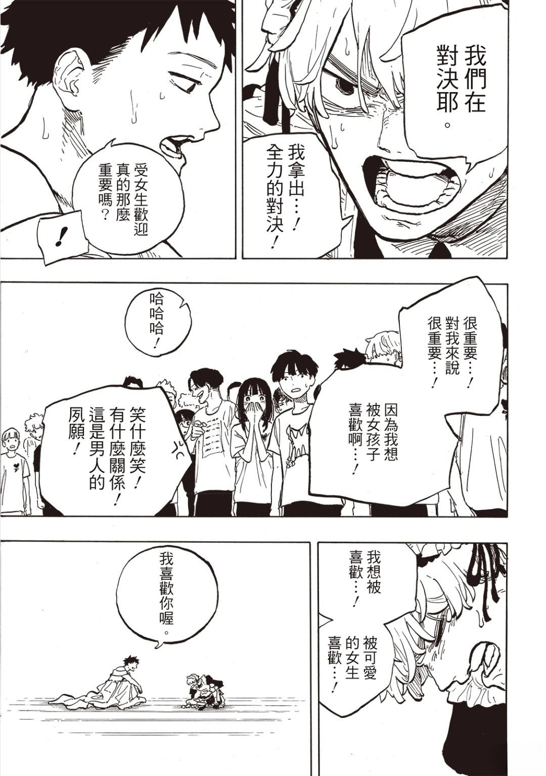 第27话