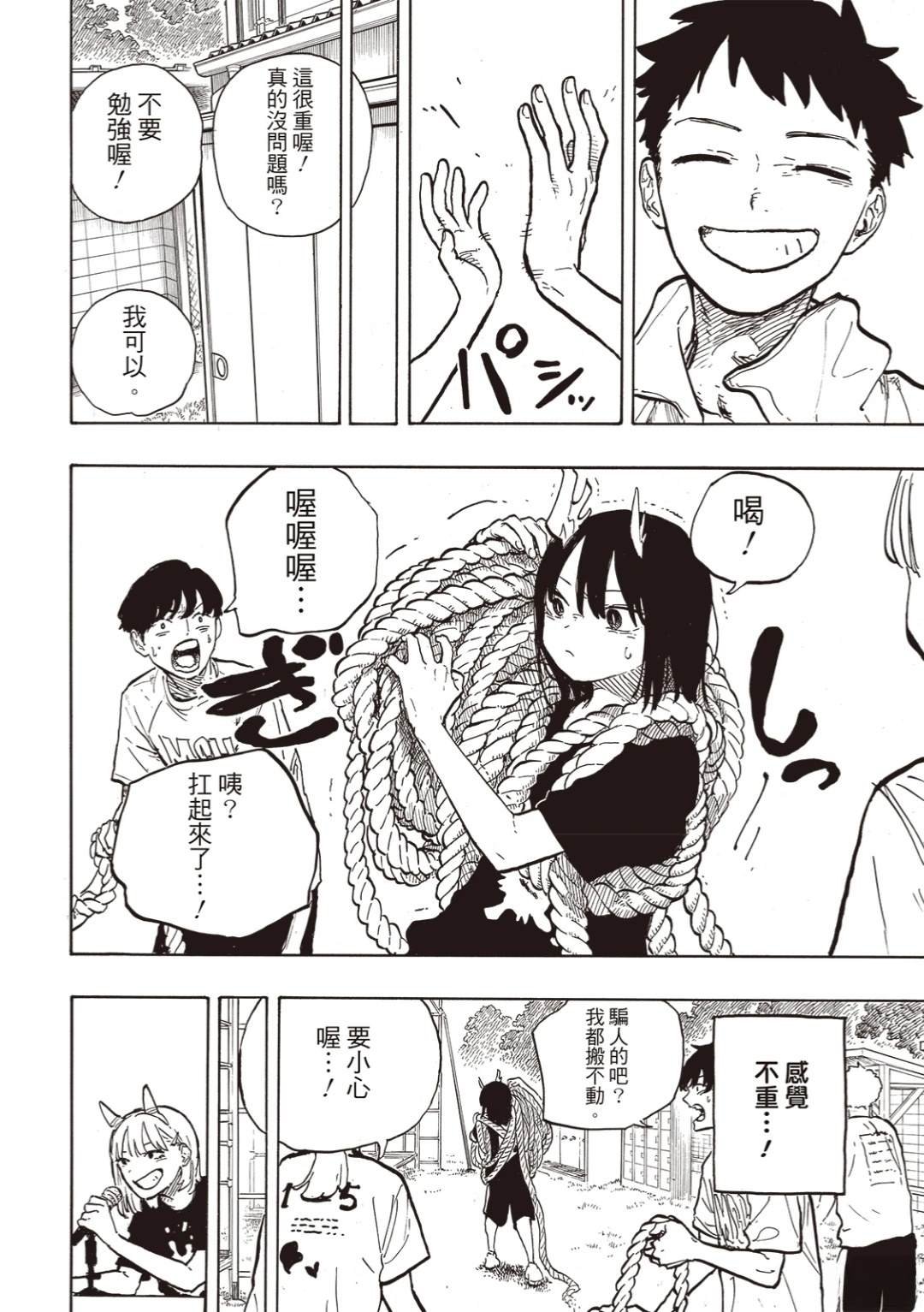 第27话