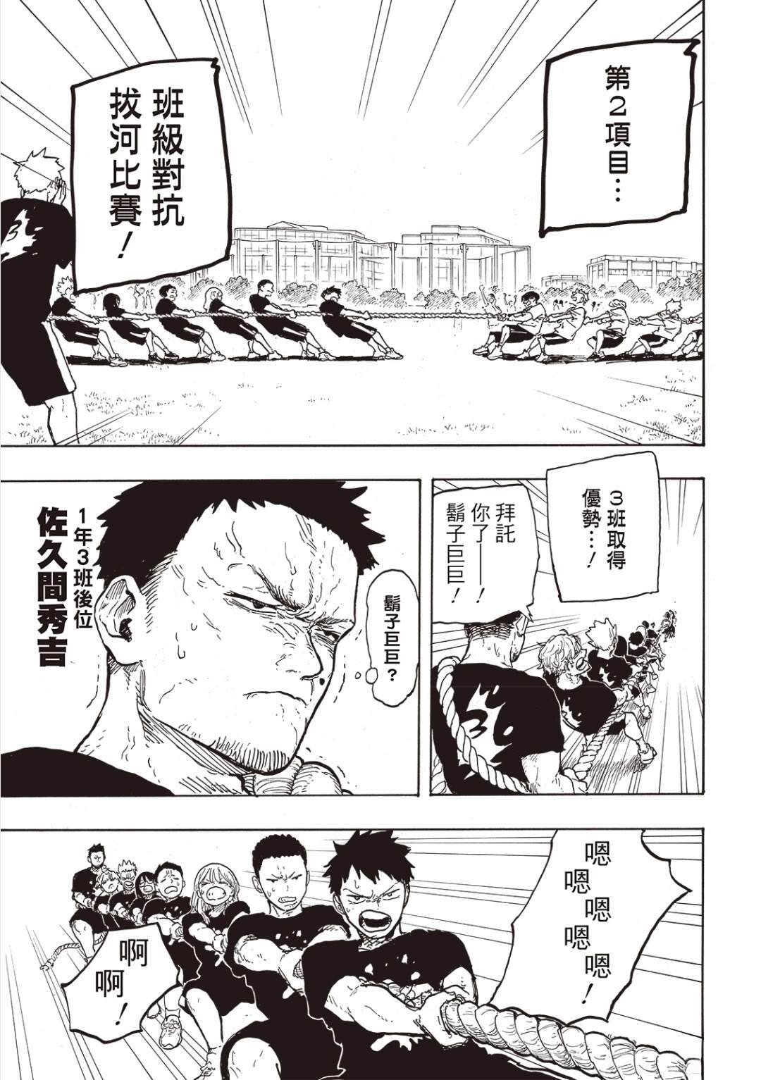 第27话