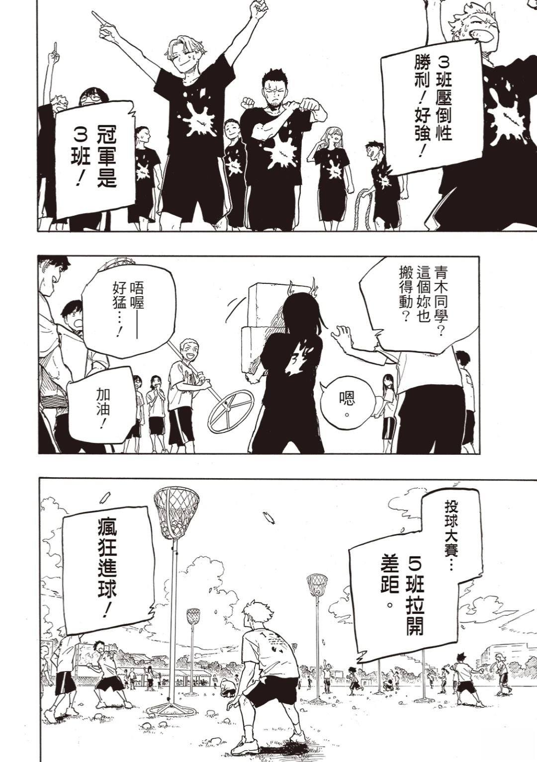 第27话
