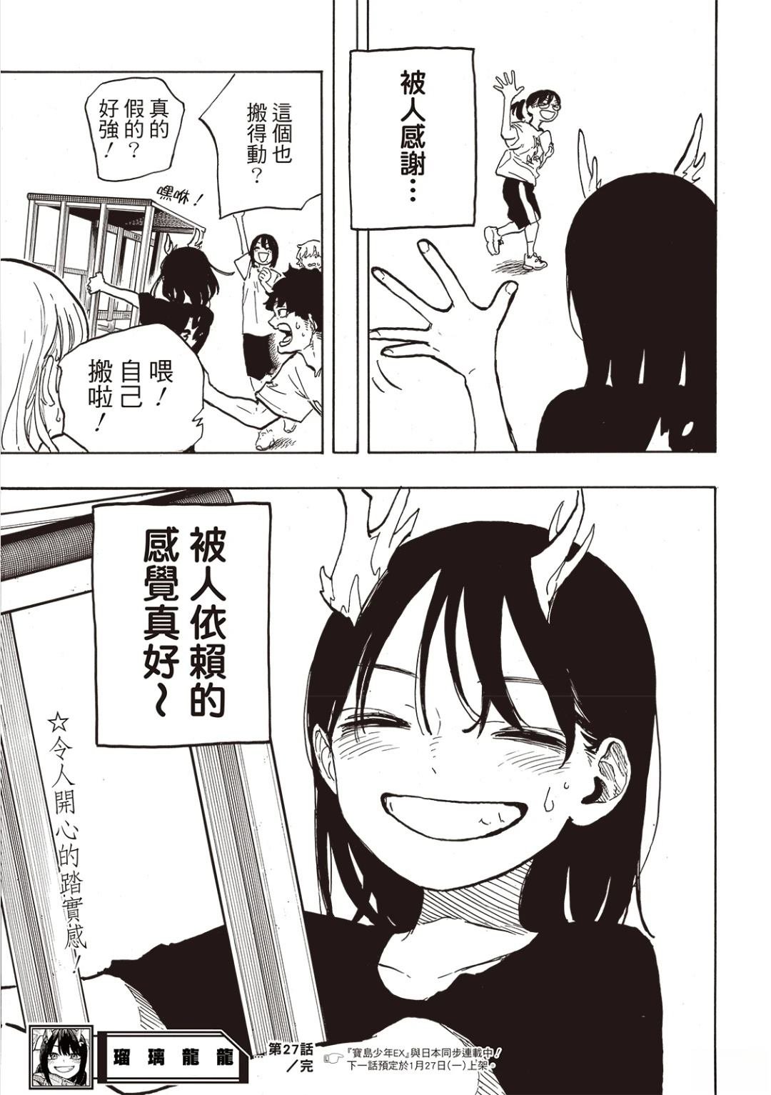 第27话