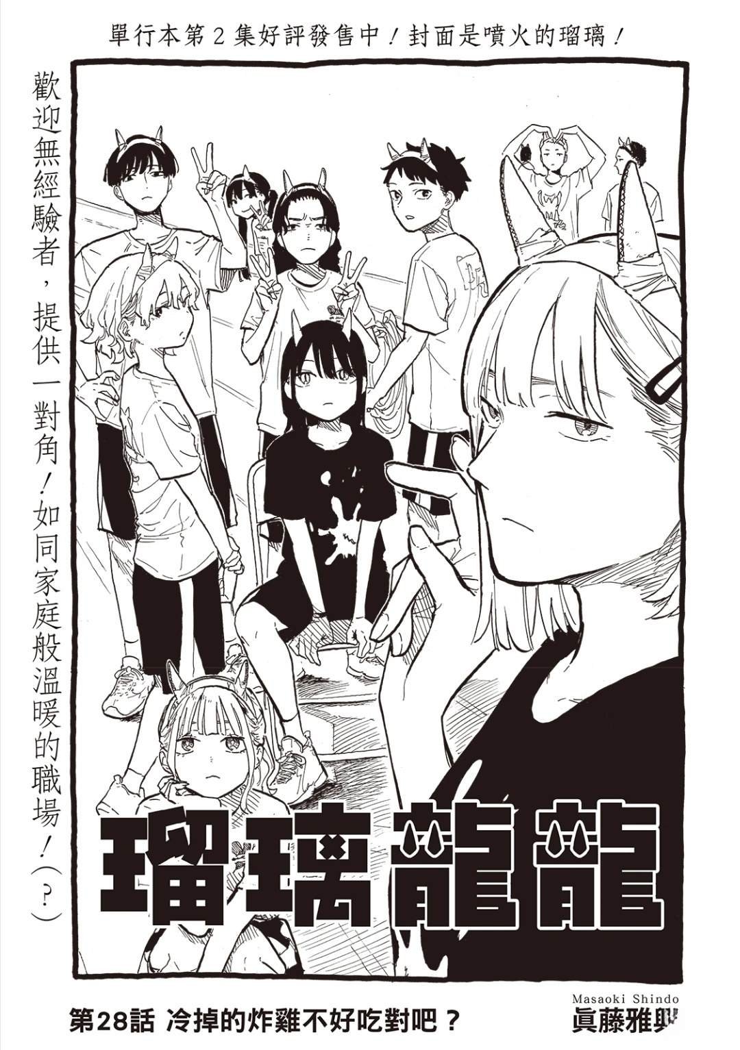 第28话