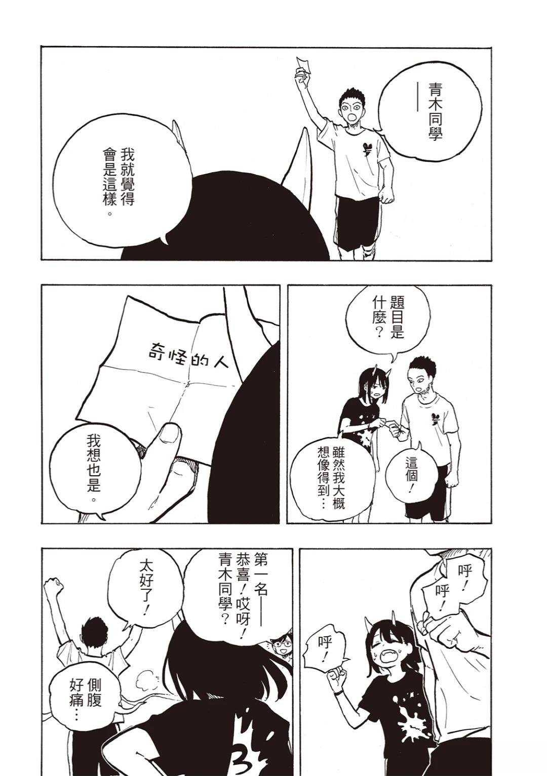 第28话