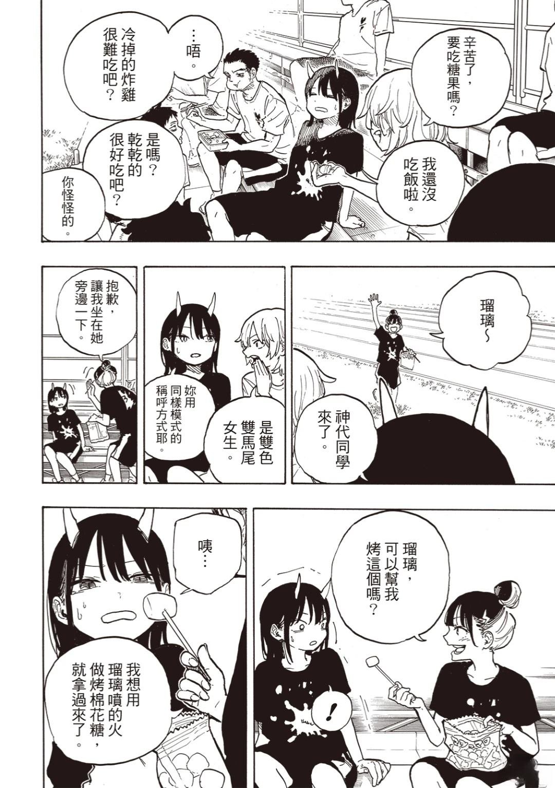 第28话