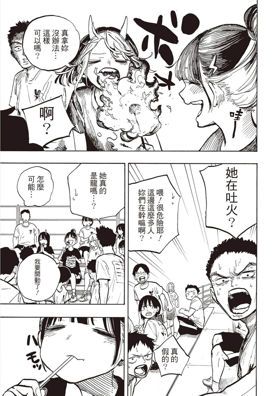 第28话