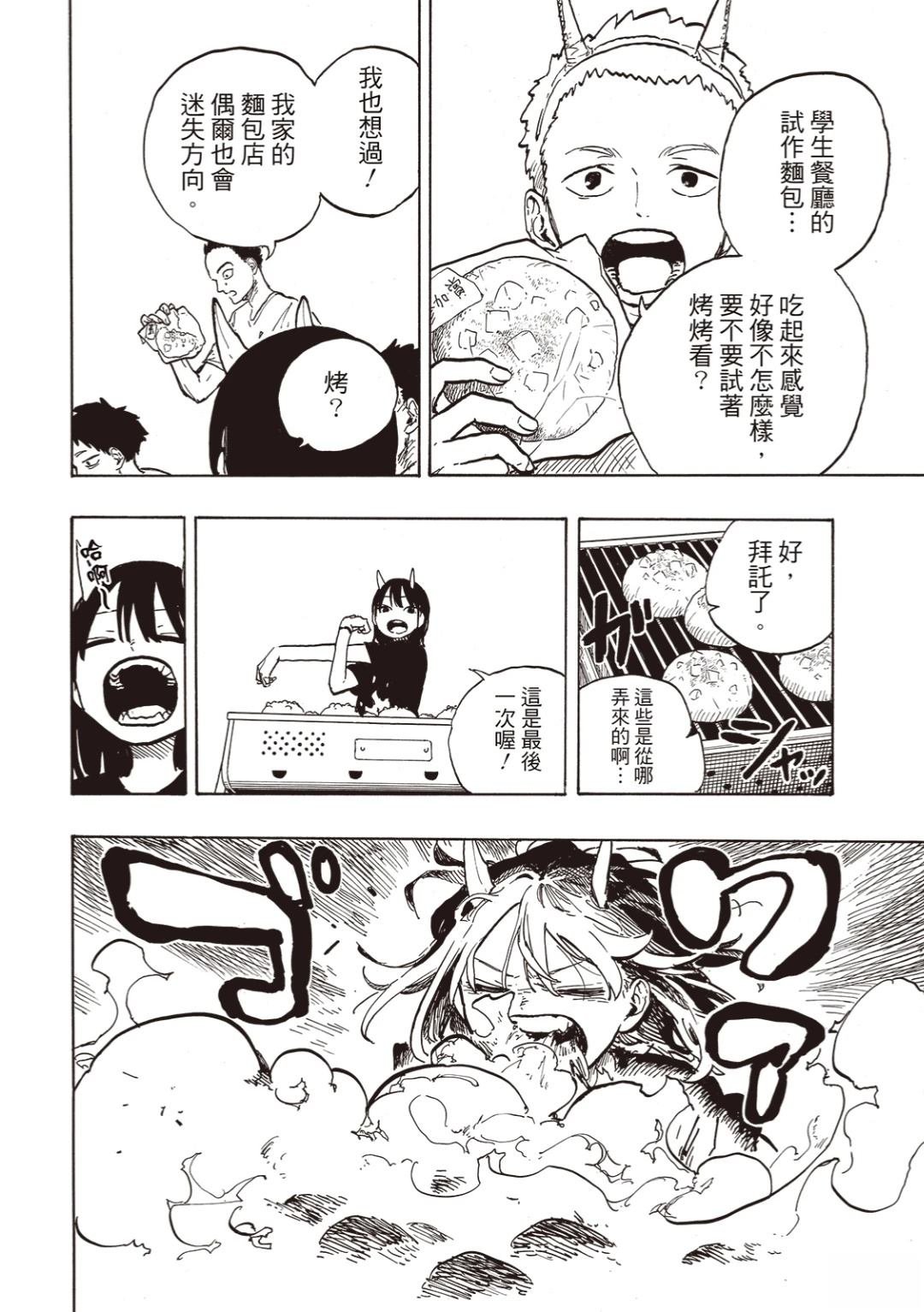 第28话