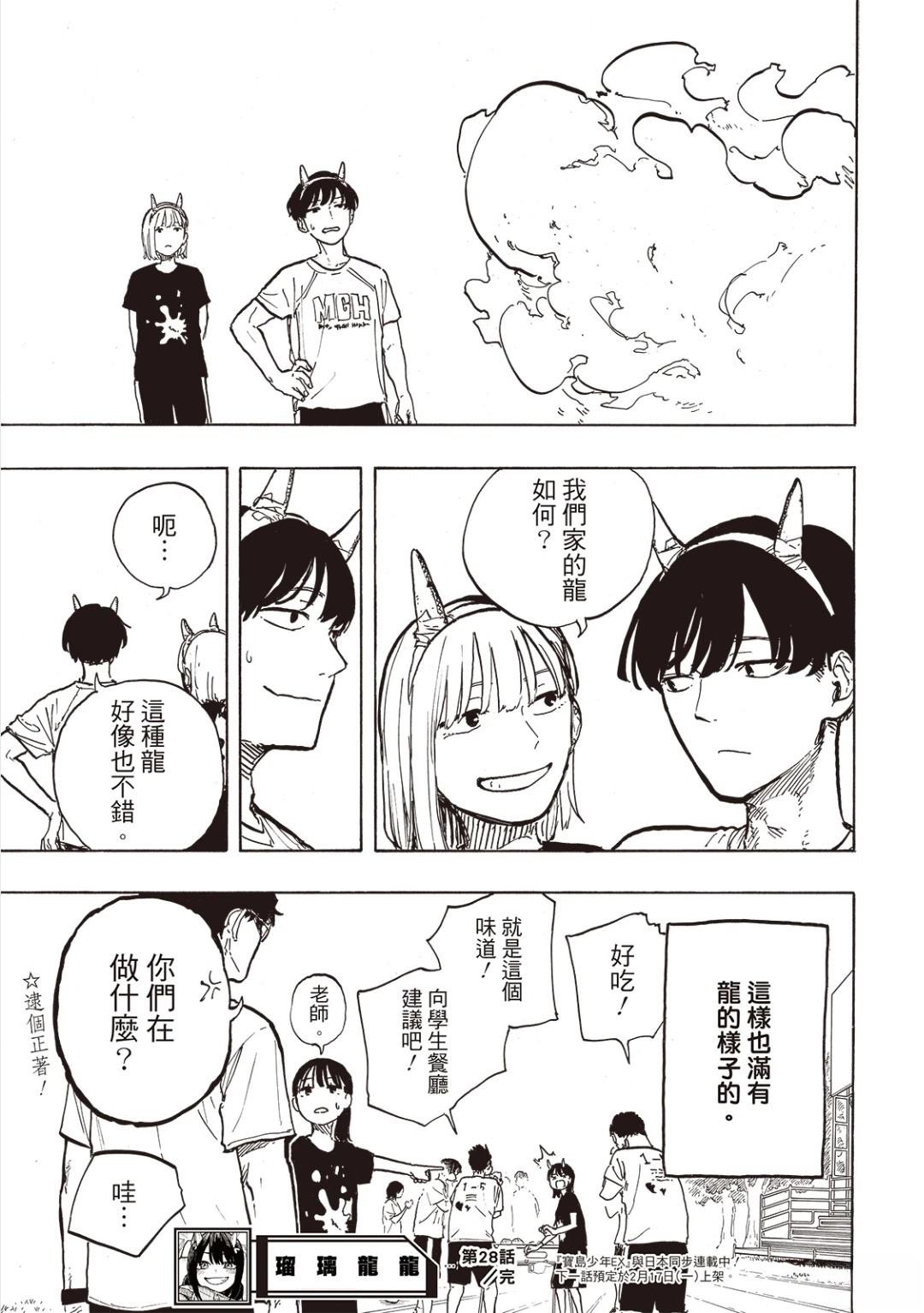 第28话