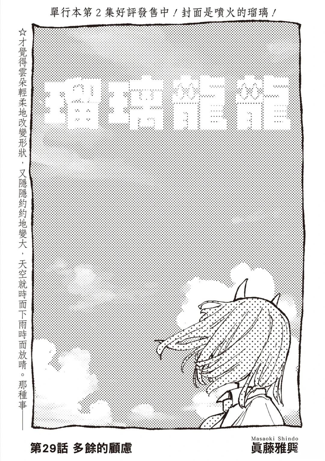 第29话
