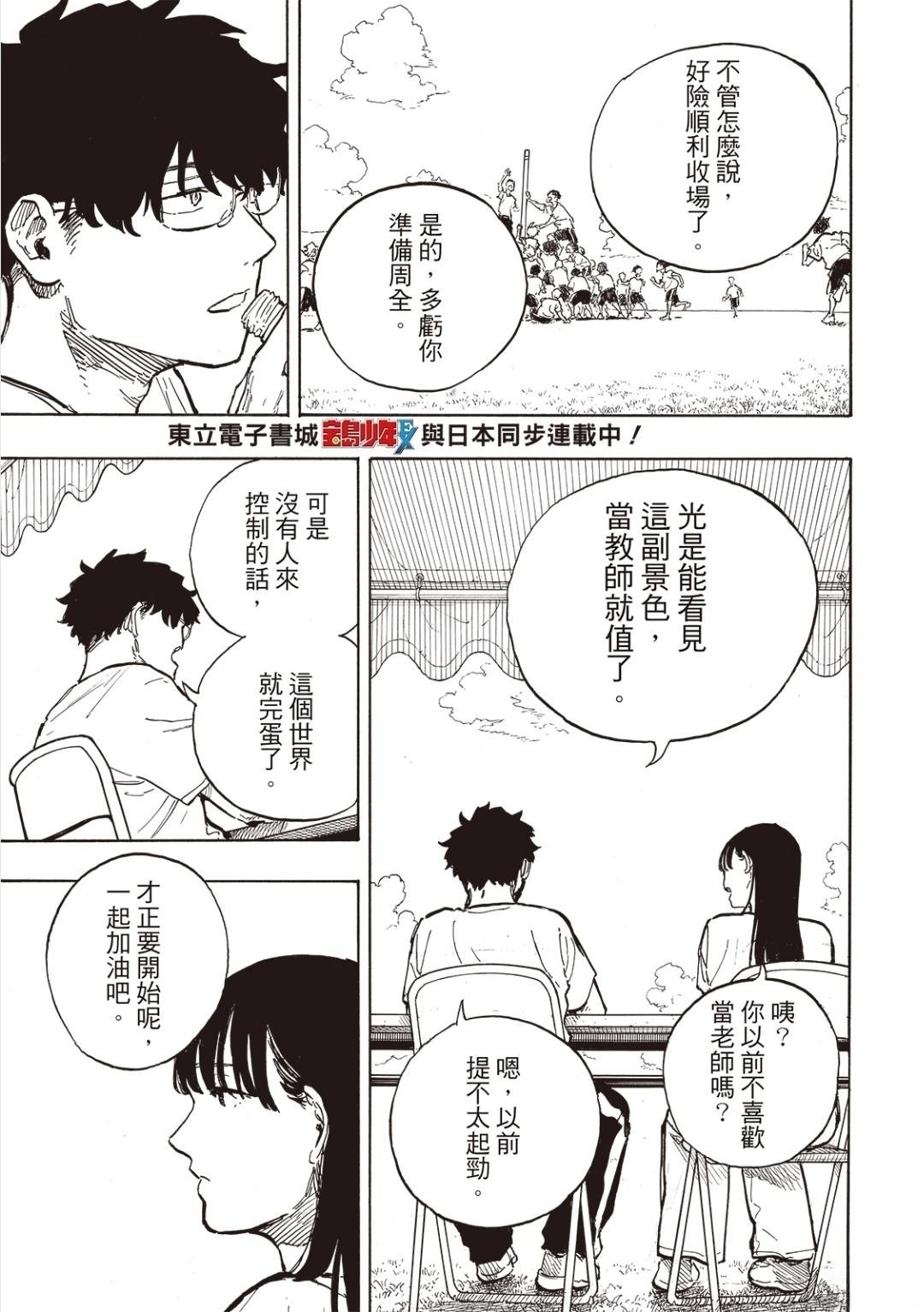 第29话