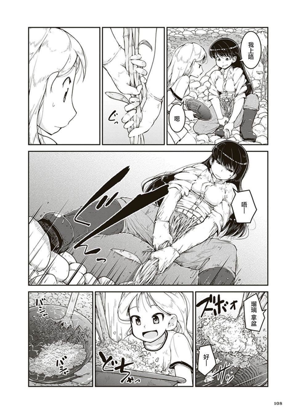 第4话 海底的宝藏箱