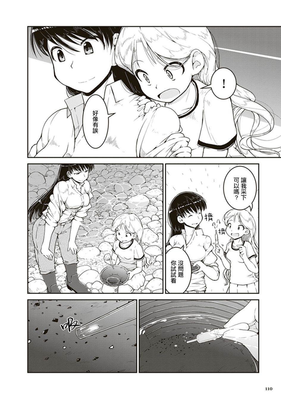 第4话 海底的宝藏箱