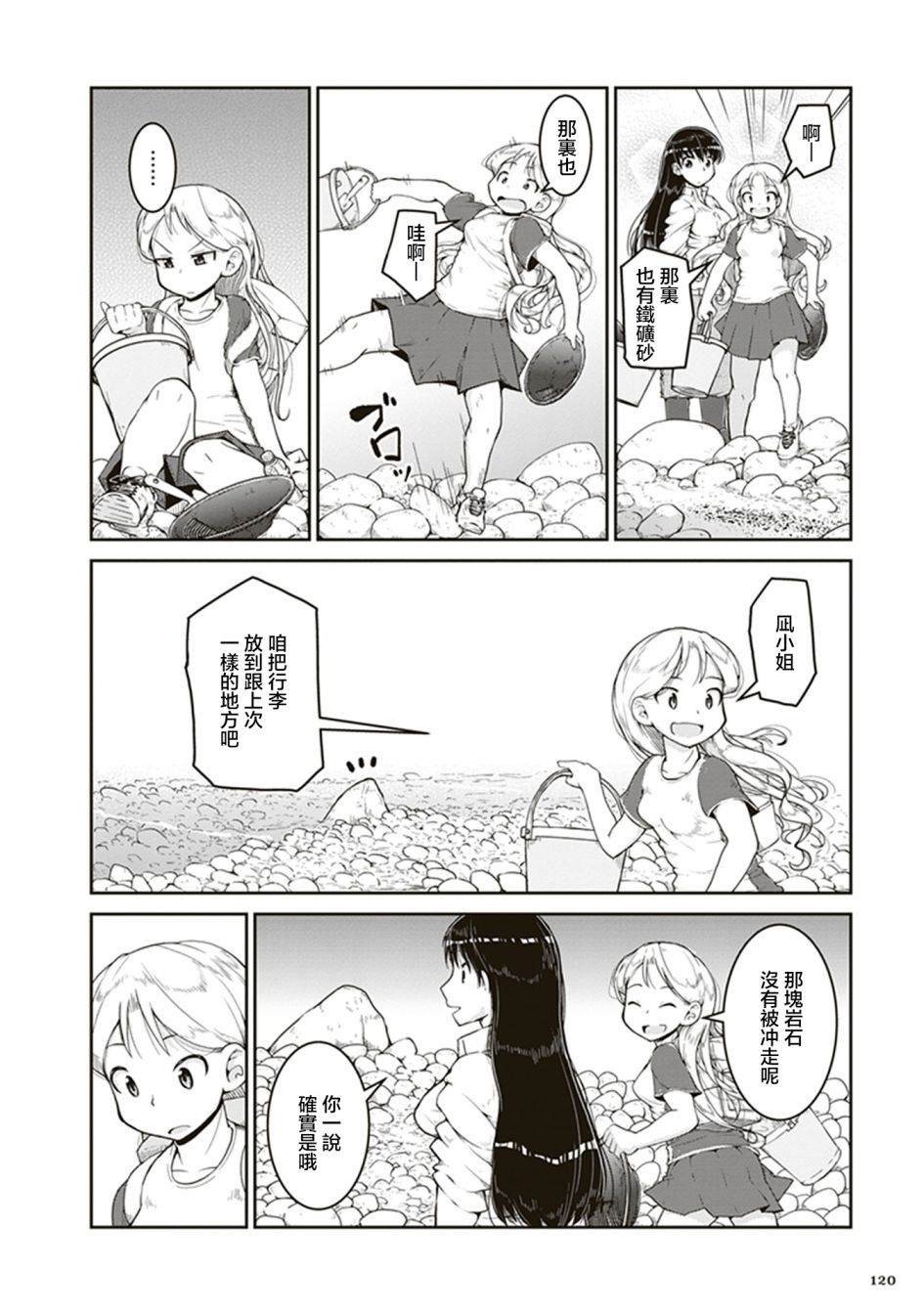 第4话 海底的宝藏箱