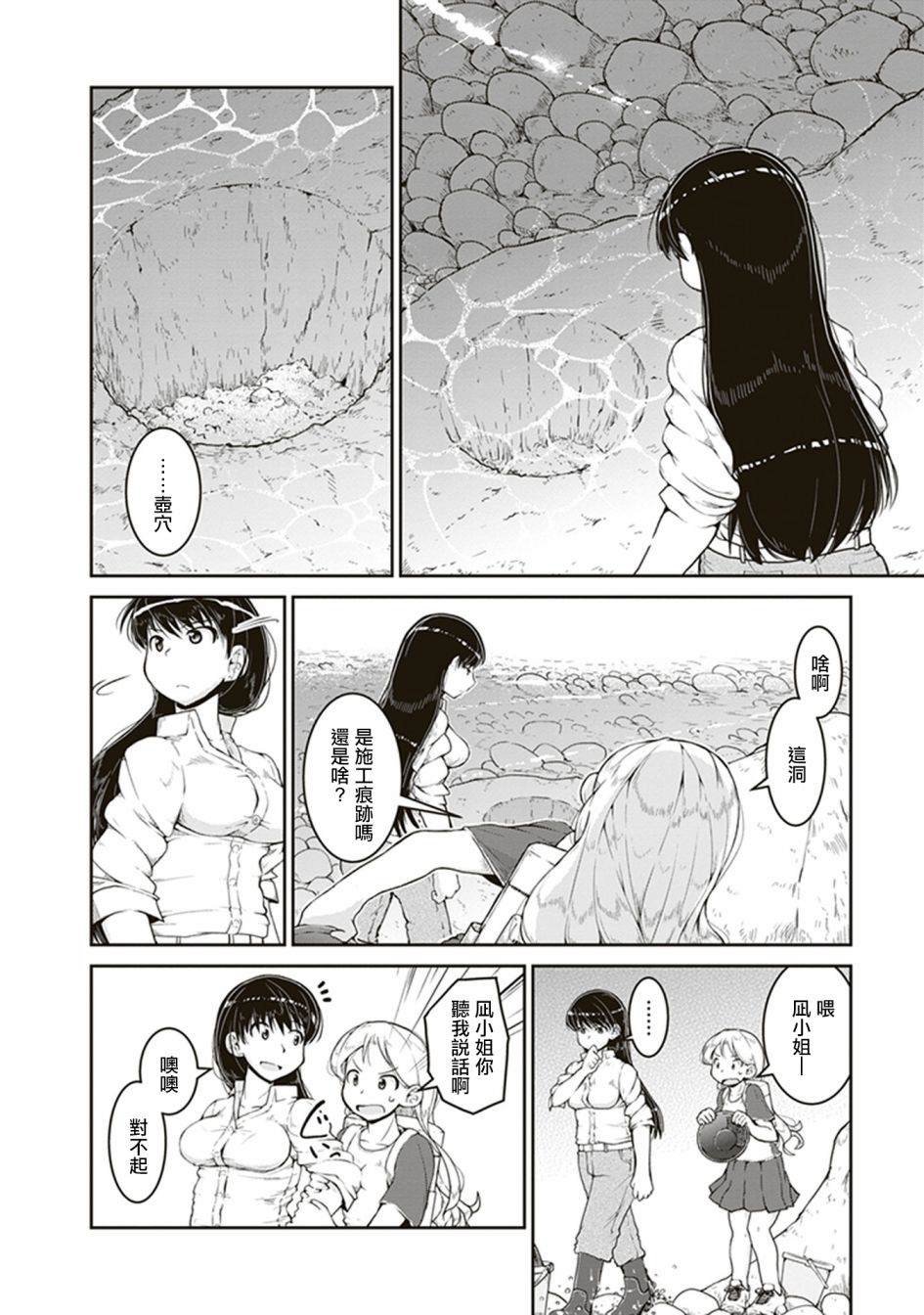 第4话 海底的宝藏箱