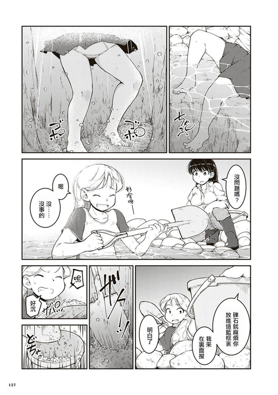 第4话 海底的宝藏箱