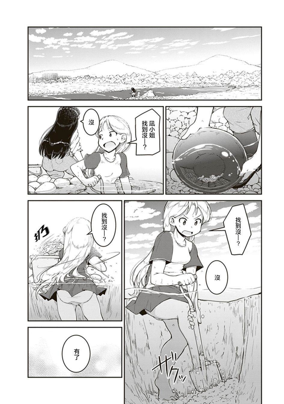 第4话 海底的宝藏箱