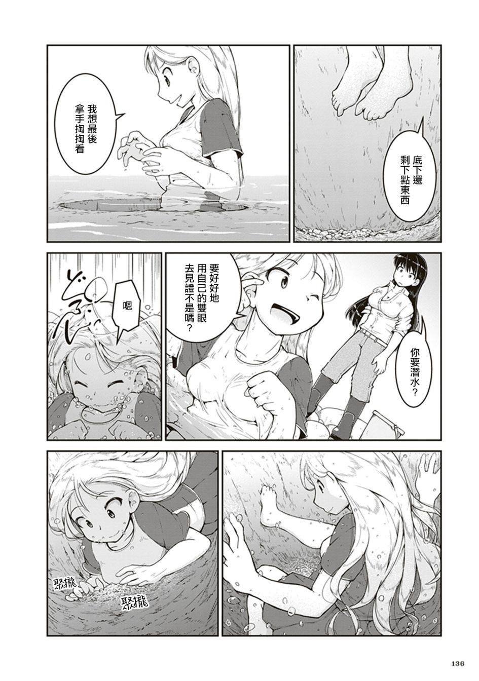 第4话 海底的宝藏箱