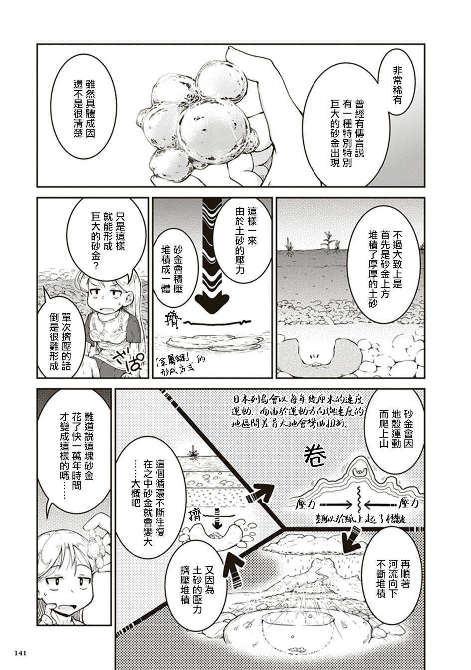 第4话 海底的宝藏箱