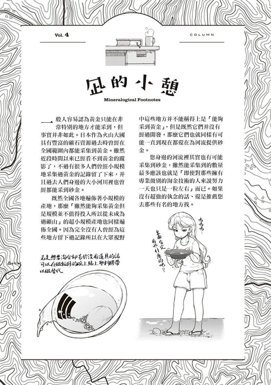 第4话 海底的宝藏箱
