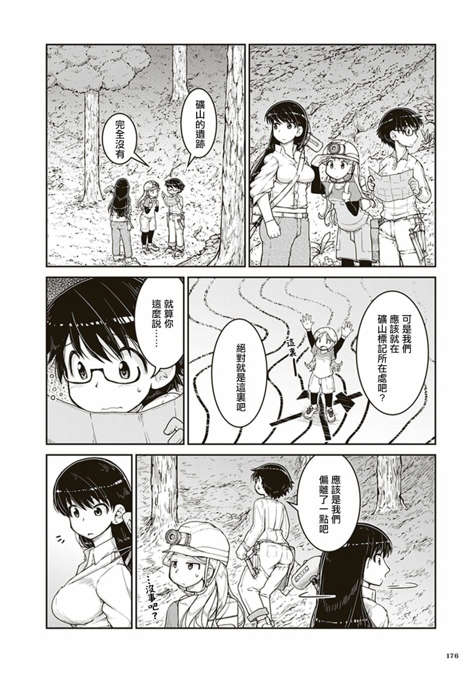 第6话 遗留的恒星