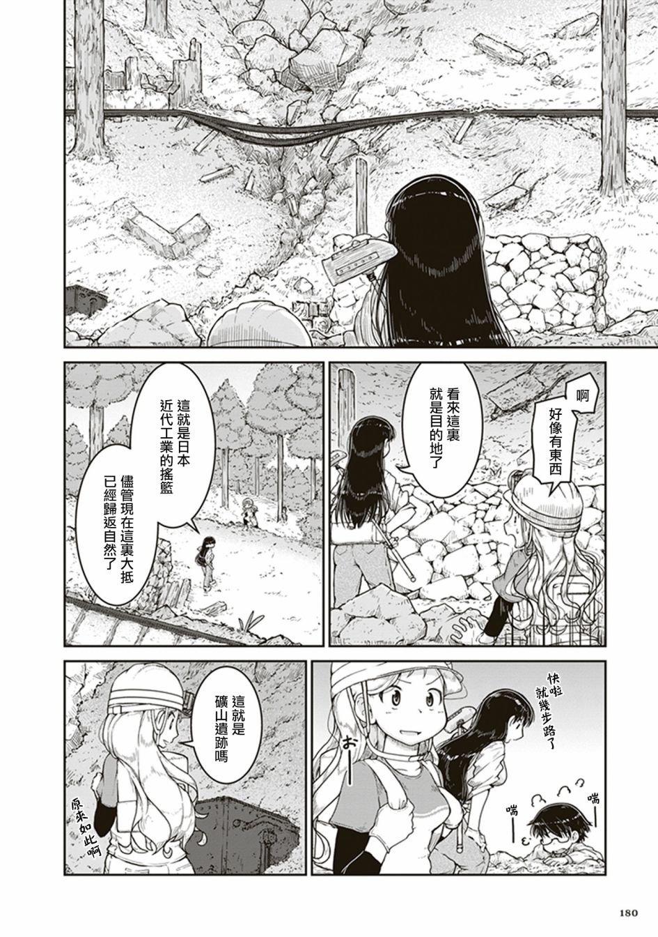 第6话 遗留的恒星