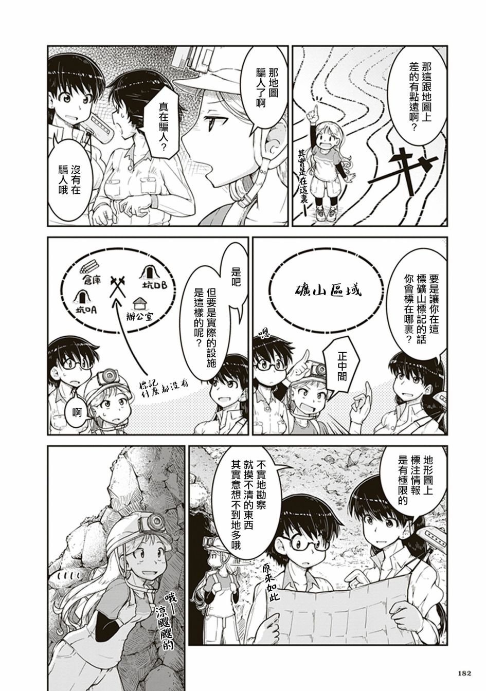 第6话 遗留的恒星