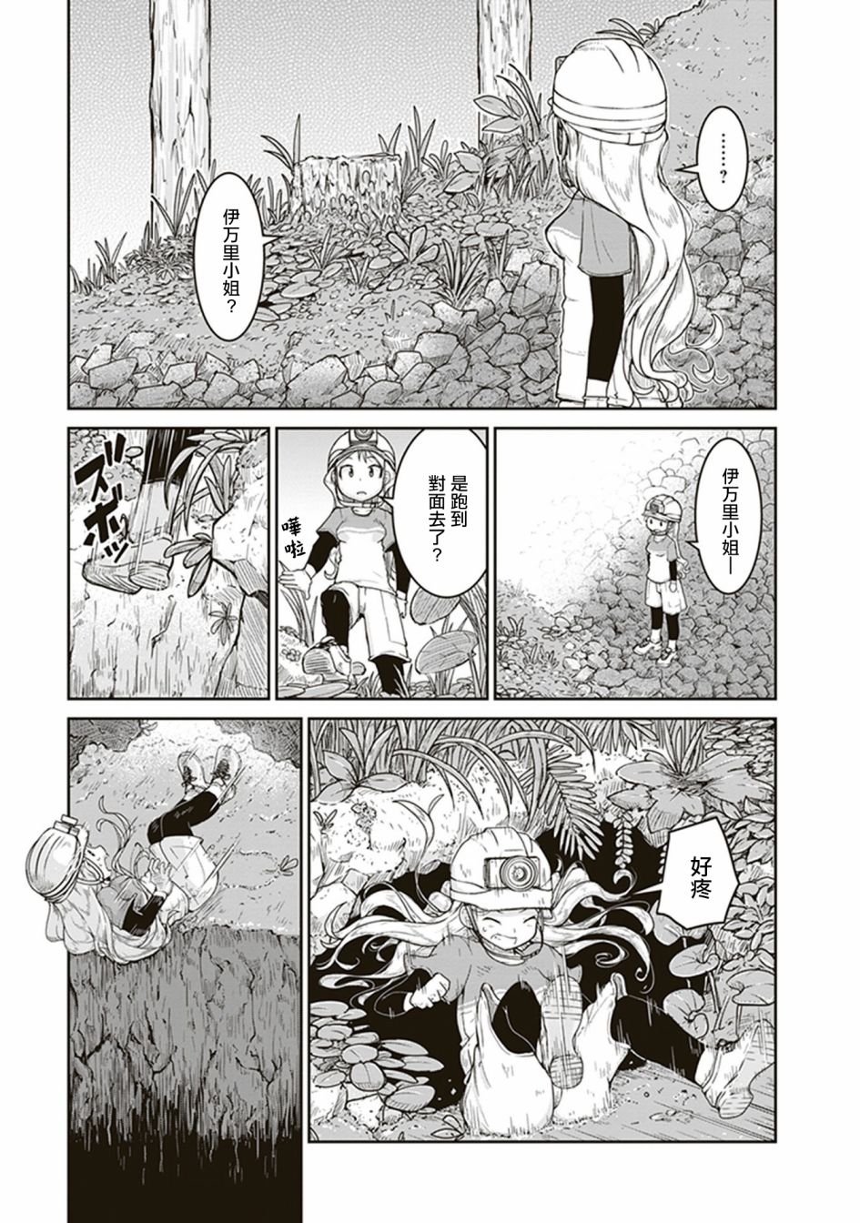 第6话 遗留的恒星