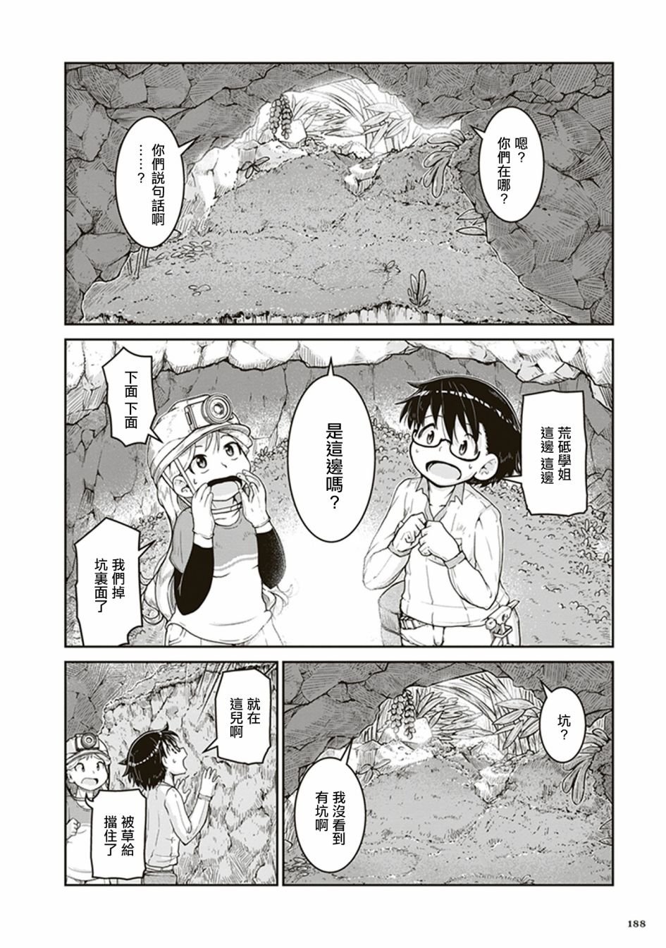 第6话 遗留的恒星
