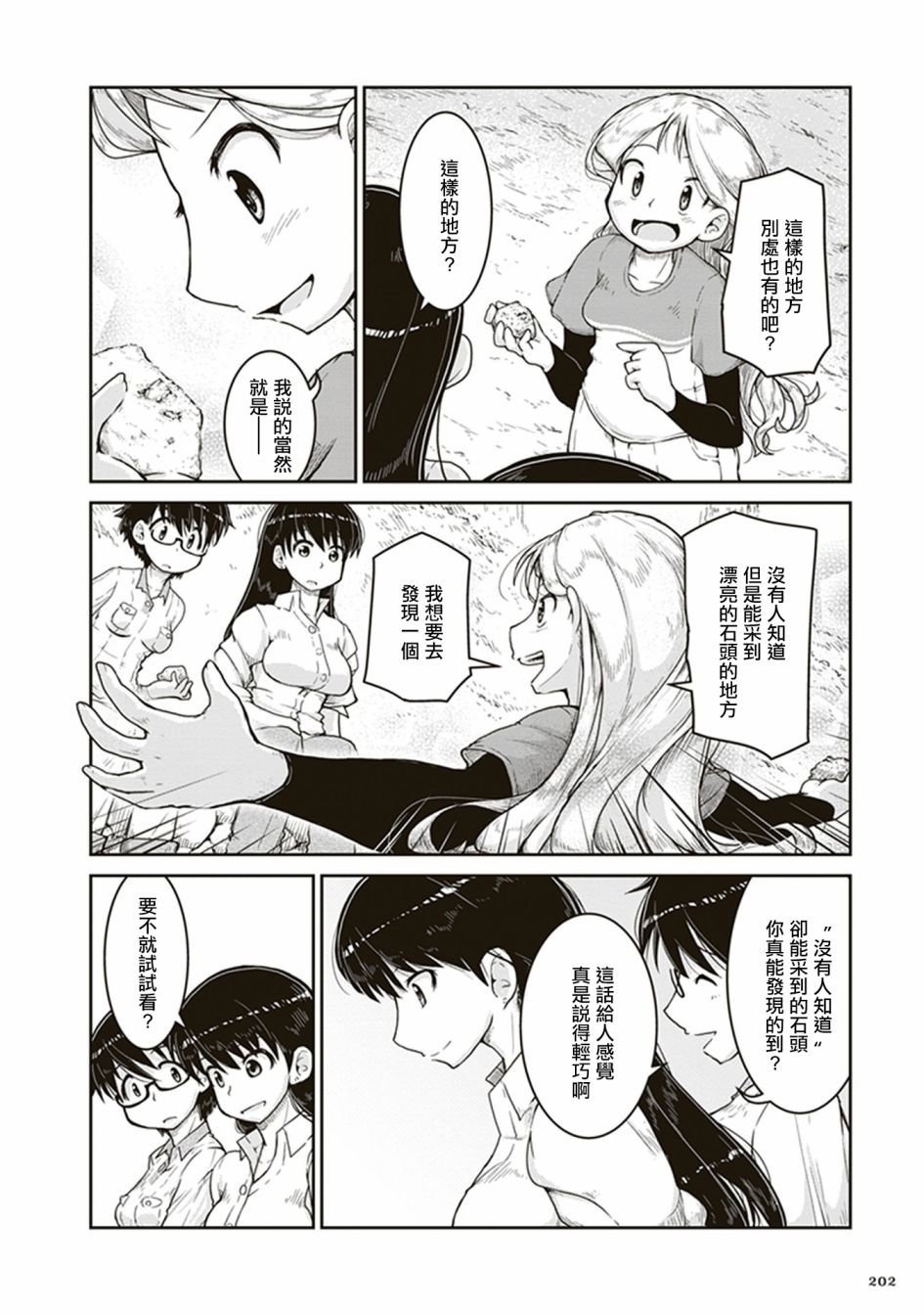 第6话 遗留的恒星