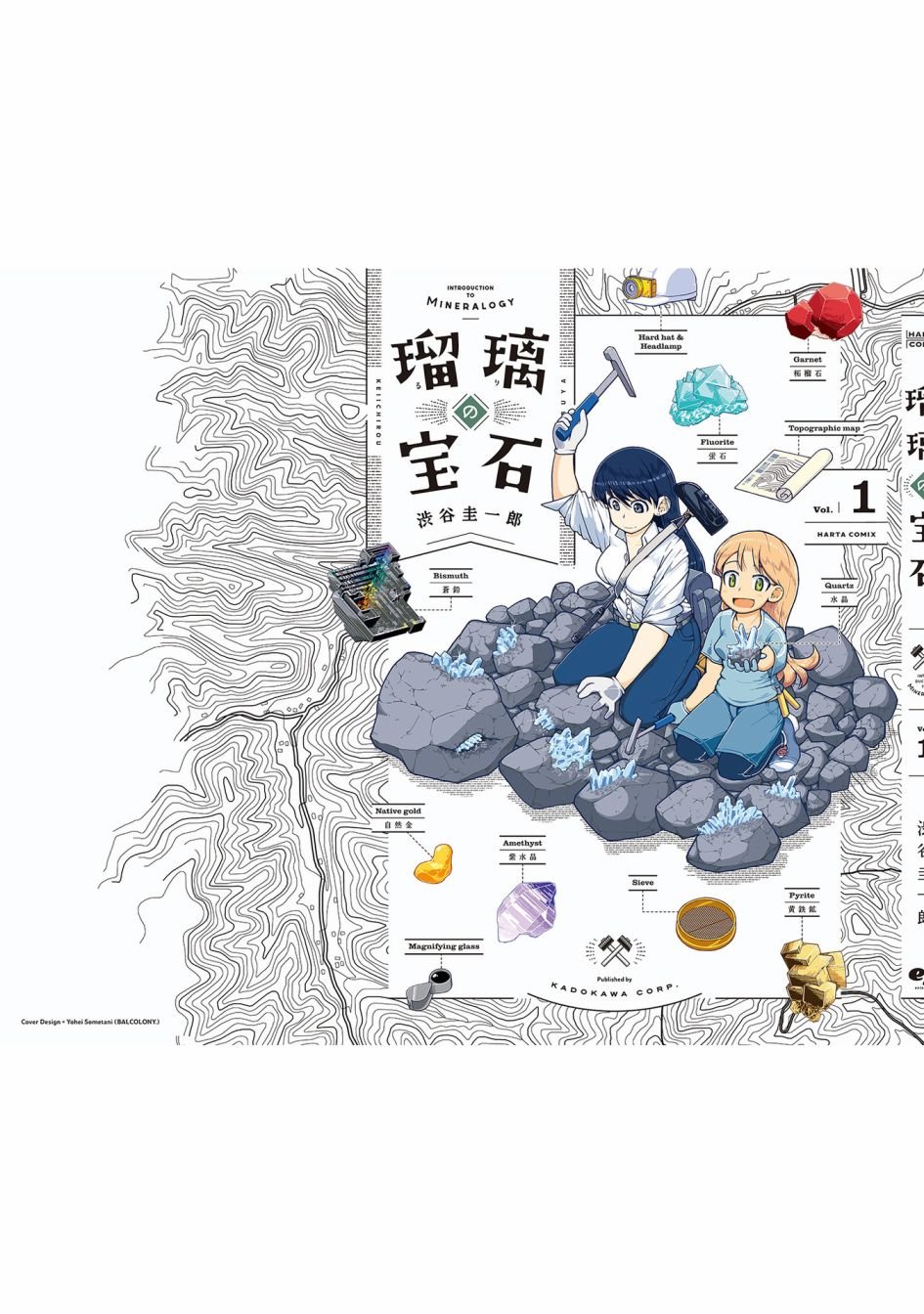 第6话 遗留的恒星