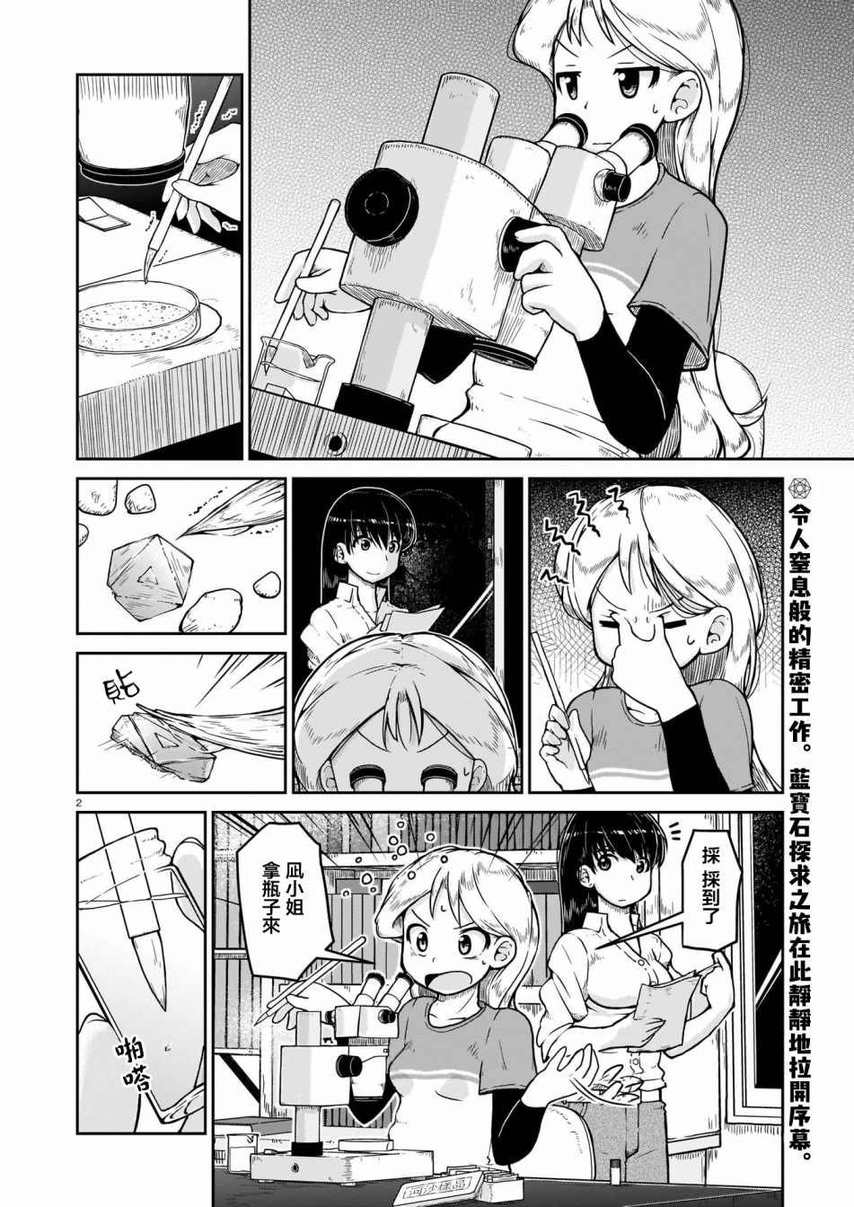 第7话