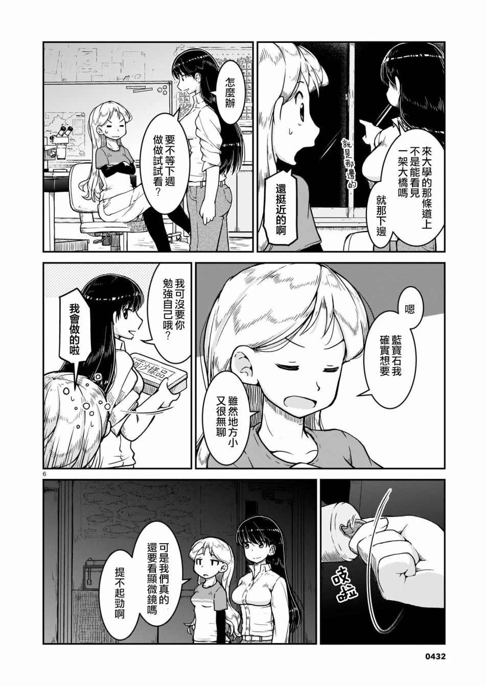 第7话
