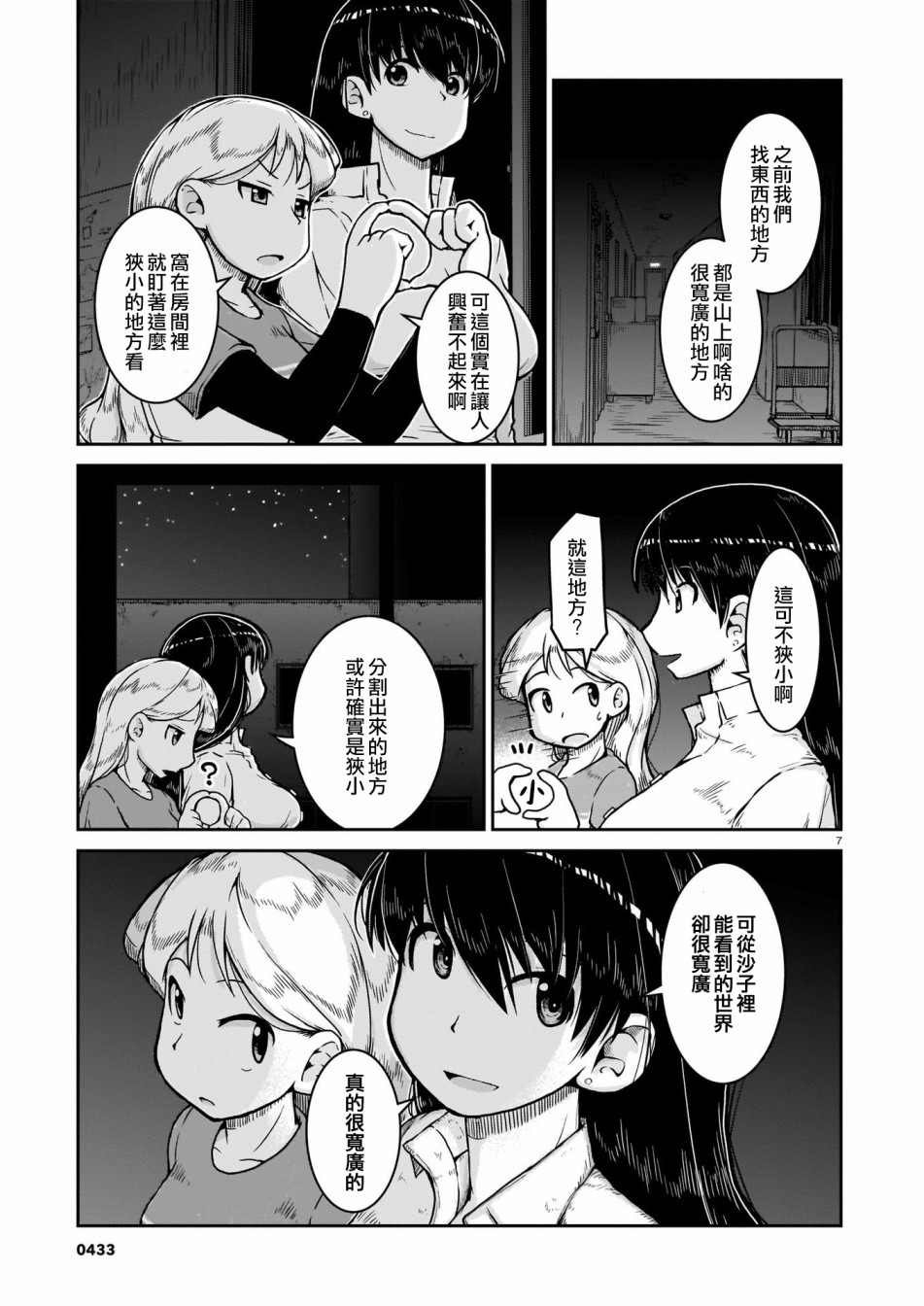 第7话