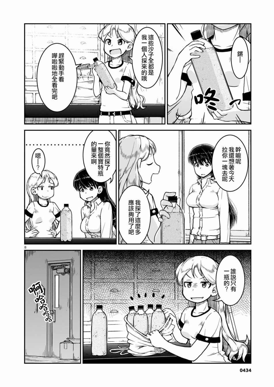 第7话