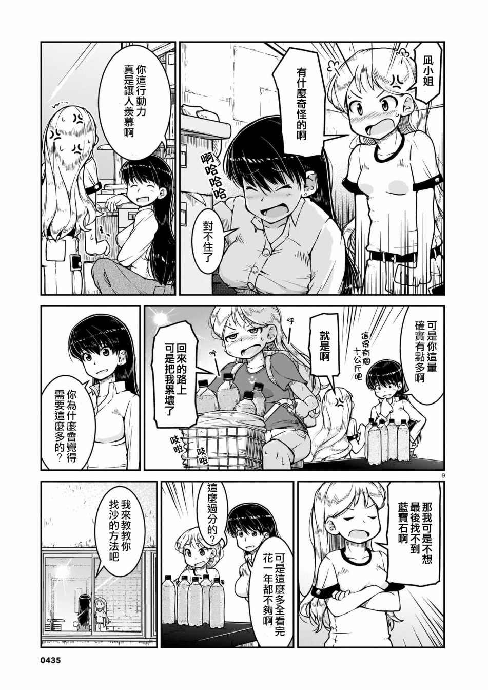 第7话