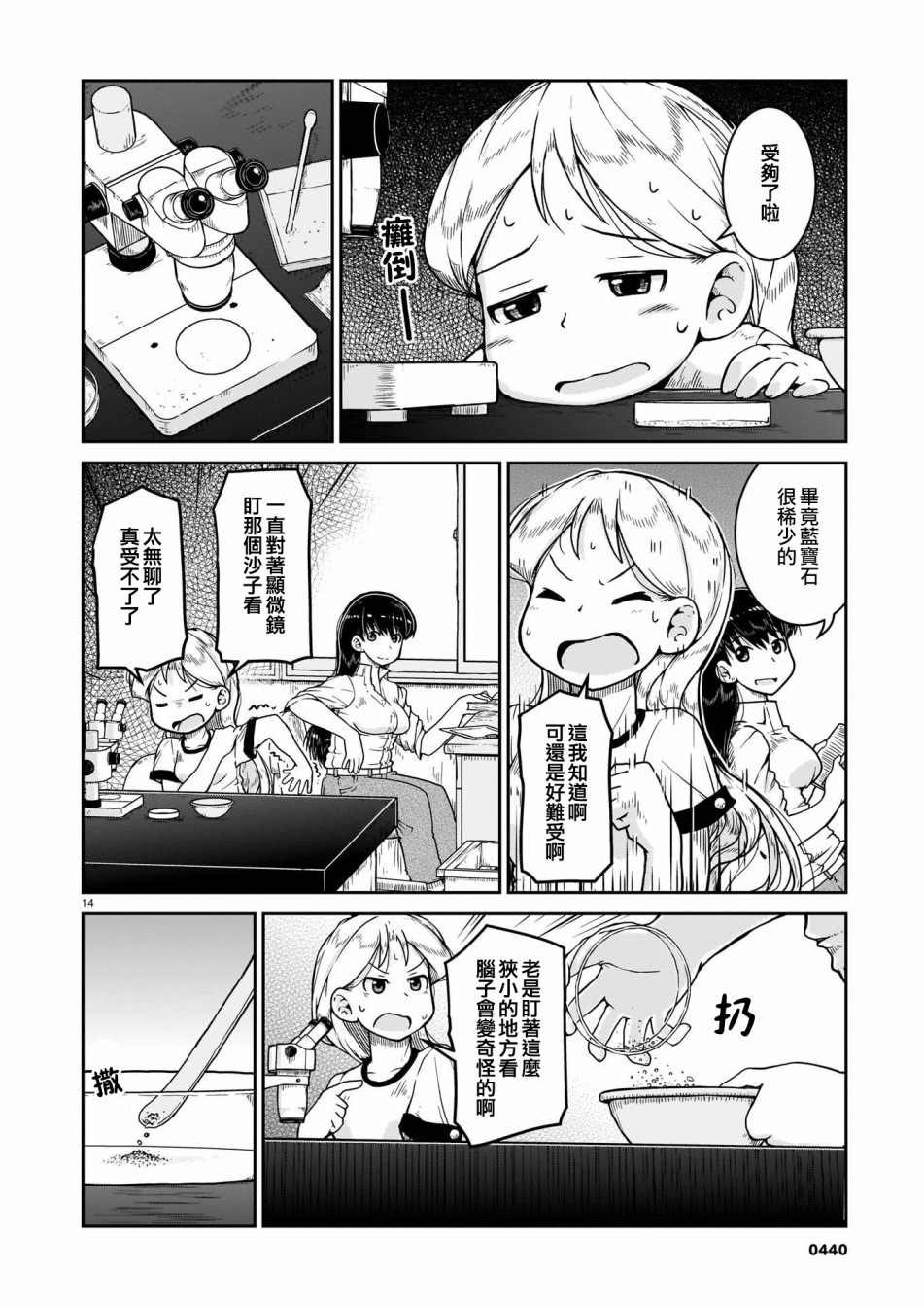 第7话