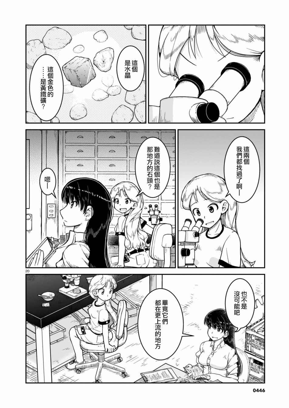 第7话