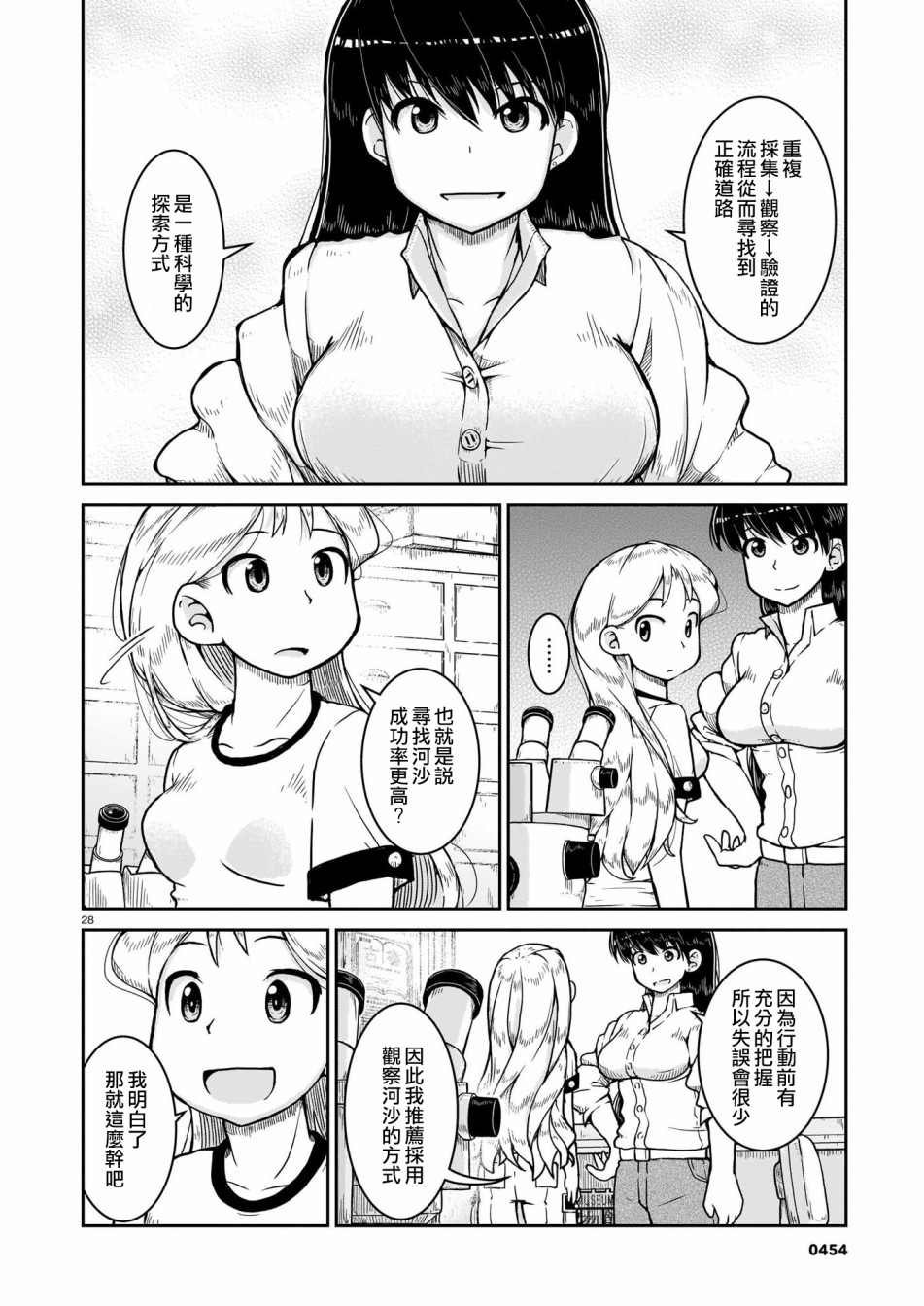 第7话