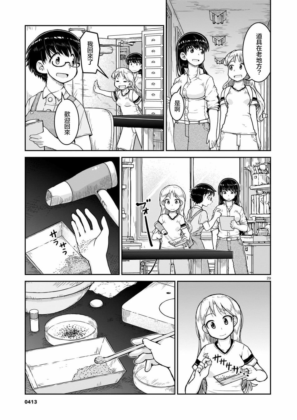 第8话