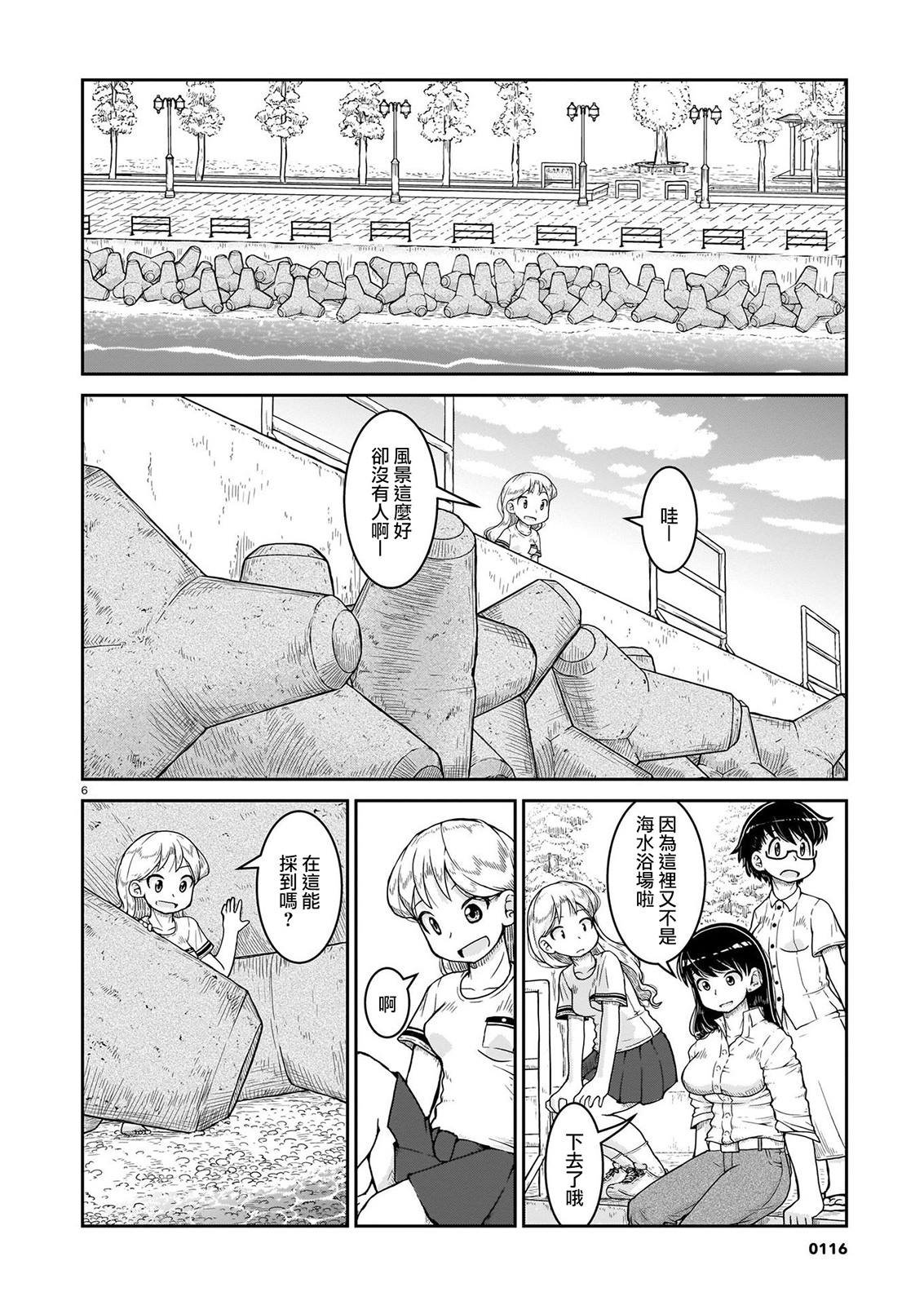 第9话 光辉的彼岸