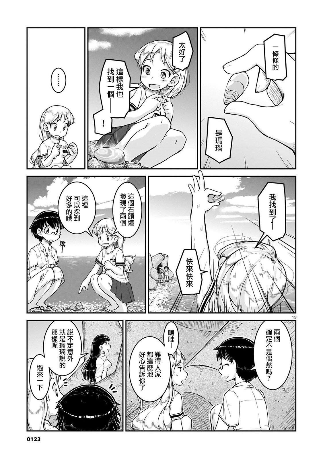 第9话 光辉的彼岸