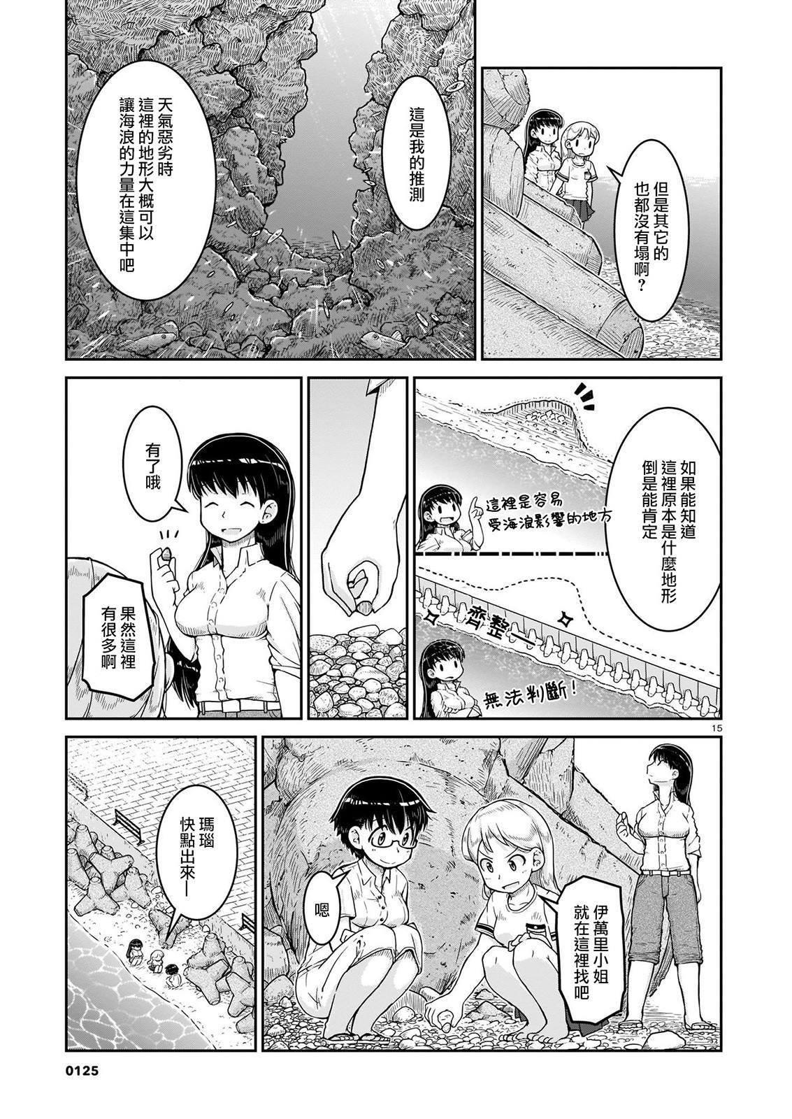 第9话 光辉的彼岸