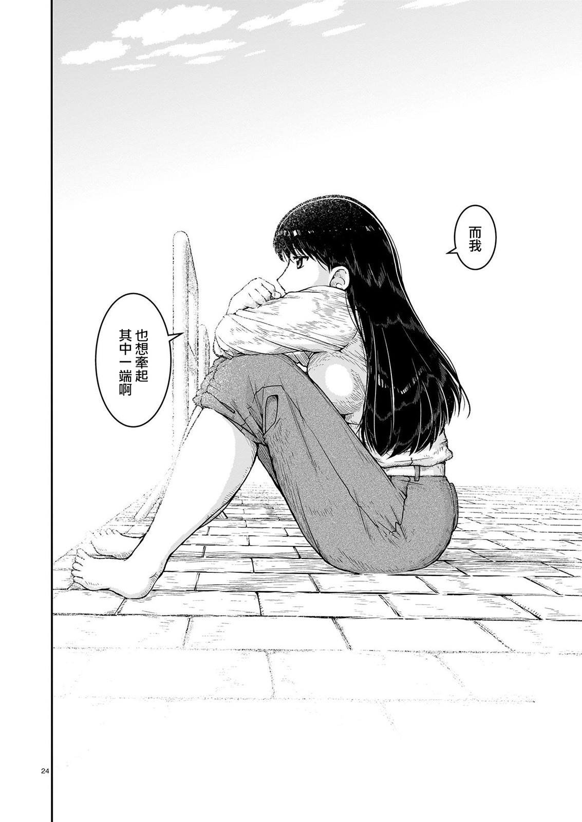 第9话 光辉的彼岸