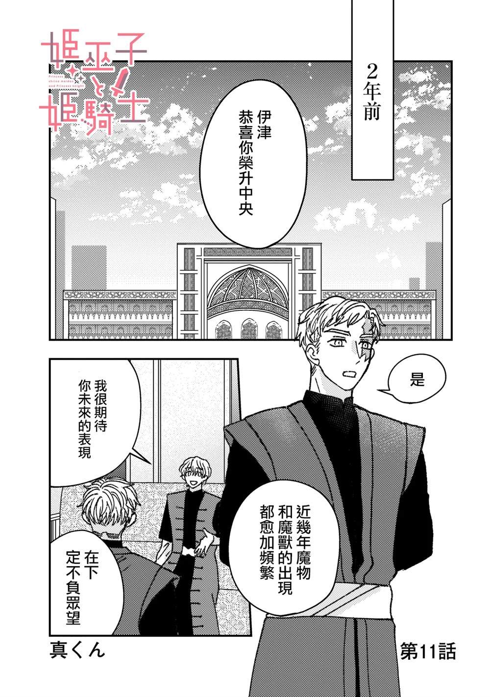 第11话