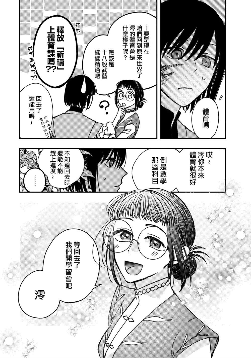 第4话