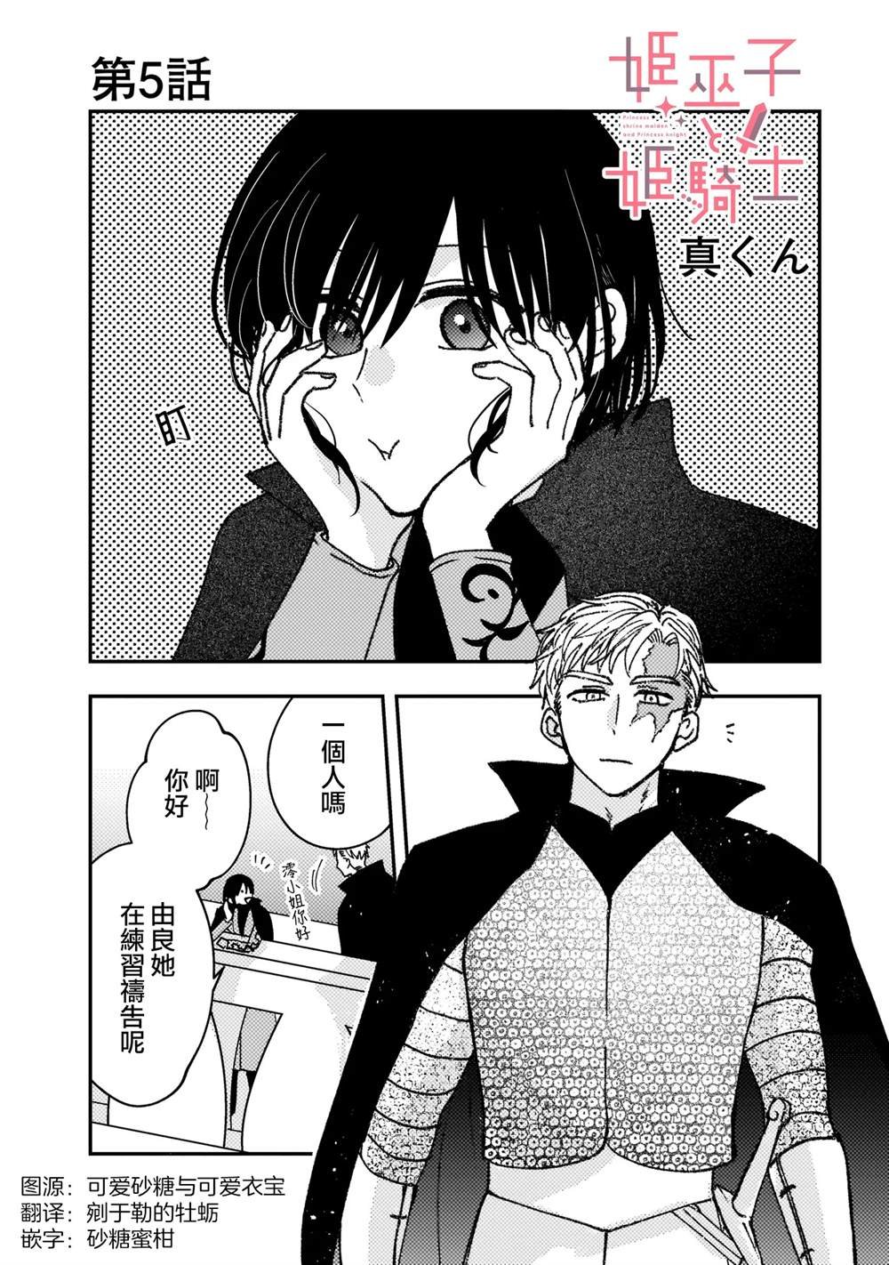 第5话