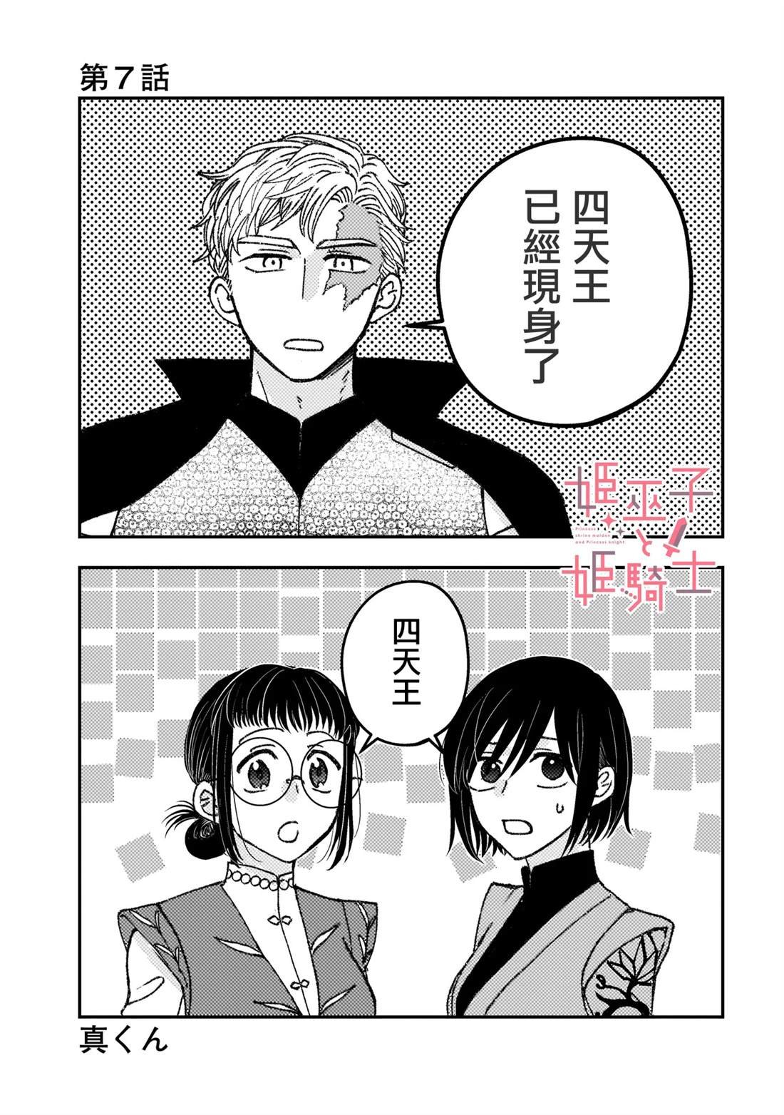 第7话