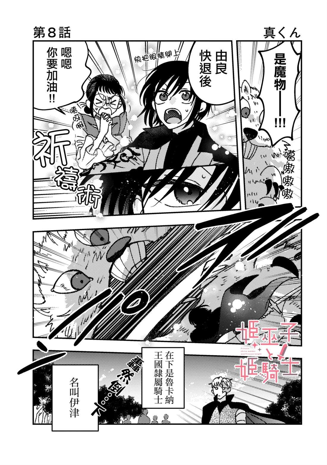 第8话