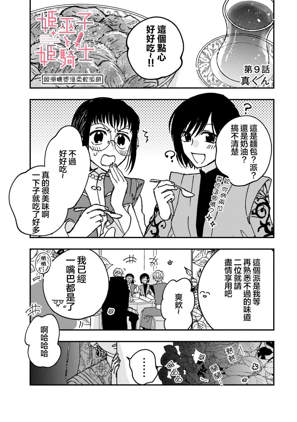 第9话