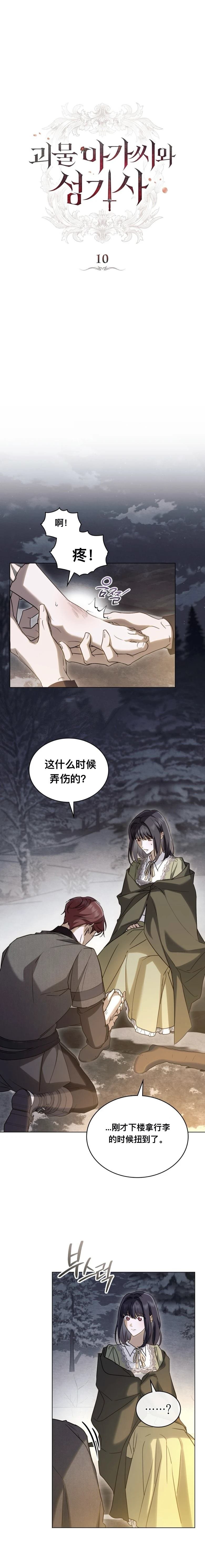 第10话