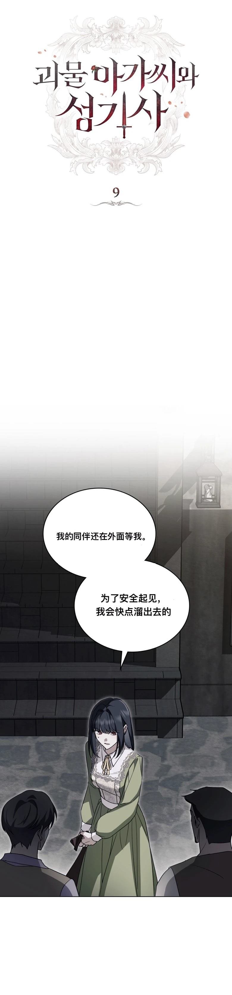 第9话
